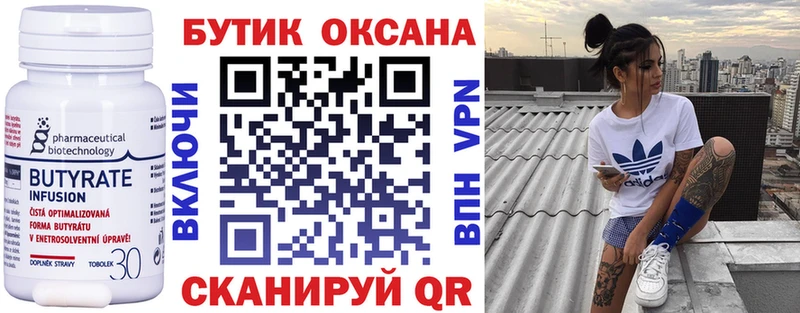 БУТИРАТ GHB  нарко площадка как зайти  Дигора 
