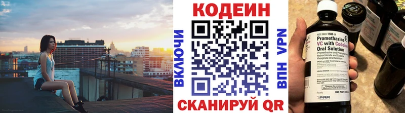 закладки Дигора Codein напиток Lean (лин)