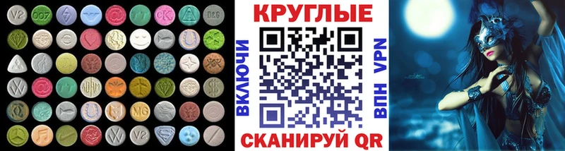ЭКСТАЗИ 300 mg  наркошоп  Дигора 