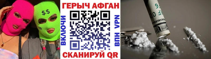 ГЕРОИН Heroin  Дигора 