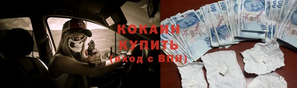 кокаин Бугульма