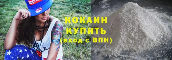 кокаин Бугульма