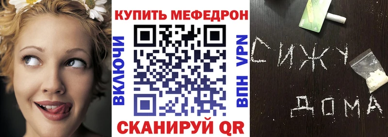 Меф мяу мяу  Дигора 